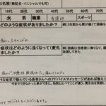 左肩の痛みとしびれ【肩甲骨間の痛み】改善した20代女性看護師