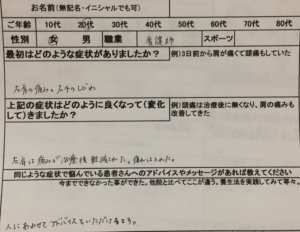 左肩の痛みとしびれ【肩甲骨間の痛み】改善した20代女性看護師