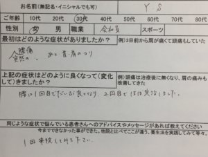 突然の腰痛【慢性的な首肩のコリ】早く改善した30代女性の1症例