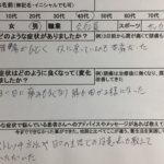 サッカー後の腰痛【1週間前から】40代男性の1症例