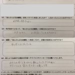 疲れがひどく肩こり冷え性【重症筋無力症疑い】40代女性の1症例