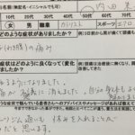 夜に腰が痛い【眠っている夜間の腰痛】整体治療で改善した50代女性1症例