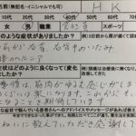 5年前から左腰ヘルニア→右首右背中の痛み40代男性の1症例