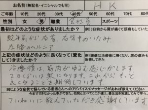 ５年前から左腰ヘルニア→右首右背中の痛み40代男性の1症例