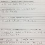 1週間前から腰痛肩こりがひどくなる【他院で効果感じず】来院された30代男性