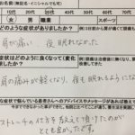 夜に肩が痛くて眠れない【引越しで環境が変わった】30代女性の1症例