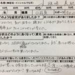 肩こりがひどく首が固まり頭痛【しびれた感じ】腰痛や股関節の異常もあった40代女性