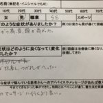 首痛・肩痛・頭痛がある【半年前から】SE男性の1症例