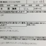 猫背、O脚に悩む高校生【整体で身長を伸ばしたい】1症例
