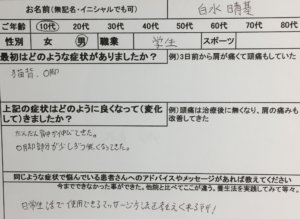 猫背、O脚に悩む高校生【整体で身長を伸ばしたい】1症例