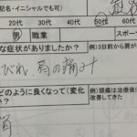 手先のしびれと肩の痛み【50代男性】整体鍼灸で解消した1症例