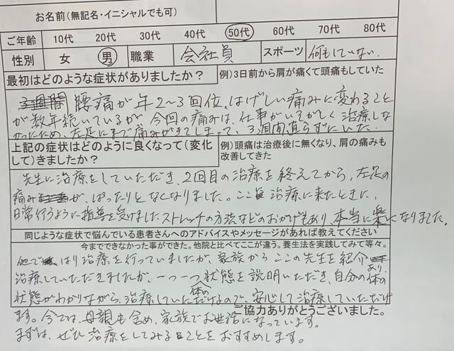 左足のしびれと痛み【腰の痛みあり】エレベーターを待てない程のしびれを訴えた50代男性の1症例