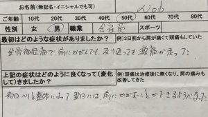 何をしても激痛が走る左坐骨神経痛!鍼と整体で症状が落ちついた