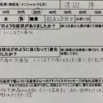腰痛とふくらはぎの痛み【ヘルニア持ち】30代男性、整体治療で楽になった