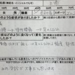 ギックリ腰→慢性腰痛→足のしびれ 【40代男性】腰痛ほぼ無しになった