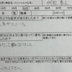 首がピキッといってから首痛に【高校時代から】鍼で改善した1症例