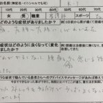 腰痛と足のしびれ【立ち仕事:看護師】しびれが軽くなった1症例