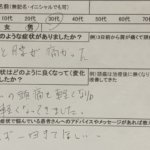 慢性的な腰痛や頭痛が1度で軽減【30代男性】の1症例