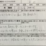 背中が痛く頭痛もする【声楽を学ぶ女性】改善していった1症例