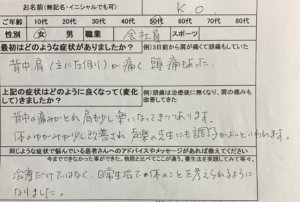 背中が痛く頭痛もする【声楽を学ぶ女性】改善していった1症例