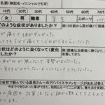 就活中に腰痛【バドミントンでヘルニアになった】20代女性の1症例