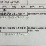 会社を休むほどの頭痛【30代男性】正しいと思っていた姿勢が原因だった1症例