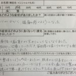 肩こりから頭痛【20代女性会社員】整体より鍼治療が効果的だった1症例