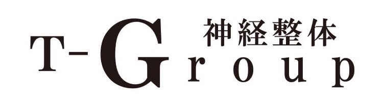 神経整体TGroup