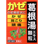 風邪ひきさん必見！おうちでできる風邪のときの養生法