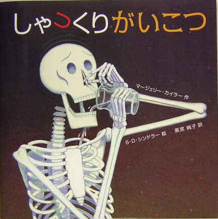 しゃっくりの話。