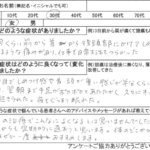 首から後頭部にかけてしめつけられるような痛みが1度の整体鍼灸で痛みが激減した30代女性