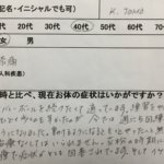 バレーボールによる膝痛症例。ジャンパー膝が改善