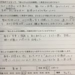 左膝前十字靭帯断裂、半月板損傷により膝の屈伸制限があり整体鍼灸で回復した40代女性の1症例