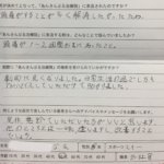 10年以上続く慢性の右側頭痛が整体鍼灸で大きく変わった50代男性の一症例