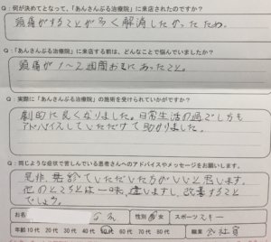 10年以上続く慢性の右側頭痛が整体鍼灸で大きく変わった50代男性の一症例