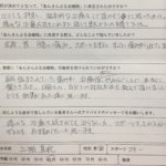 右首・左肩・左腰～おしりの痛みがスポーツをするとすぐ痛む女性40代の一症例