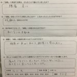 1～2年に一度のぎっくり腰寸前で来院された40代女性の一症例