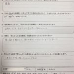 3日前からの腰痛【痛みが強く前傾姿勢で来院】整体治療の一症例