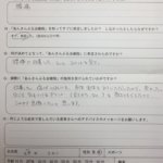重い荷物を昨日持ってじわじわくるぎっくり腰【２回の整体施術で改善】一症例