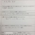システムエンジニア男性【肩と腰の痛み】3ヶ月前から急に痛み鍼灸治療で来院された1症例