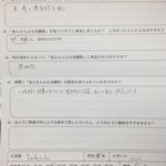 首肩の慢性的な凝り【頭痛や腕のしびれあり】30代男性