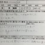 肩こり首コリ（慢性的）があり疲れやすく【2週間前から腰痛】30代女性の整体鍼灸治療の1症例