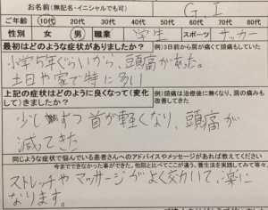 頭痛に悩む中学生男子【小学5年から】薬が効かない症状が改善した1症例