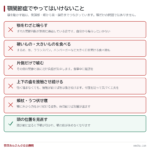 顎関節症でやってはいけないこと｜顎を鳴らす癖が続く理由