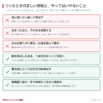 こむら返りと「足がつる」の違い｜寝ているときに起こるのはなぜ