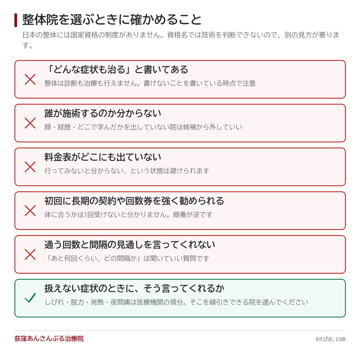 整体の効果と持続性|医学と法律の面から