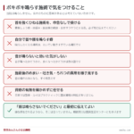 整体のボキボキに効果はあるの？現役整体師が仕組みから説明します
