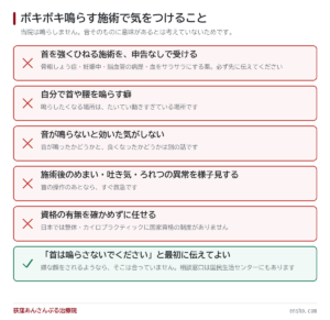 整体のボキボキに効果はあるの？現役整体師が仕組みから説明します