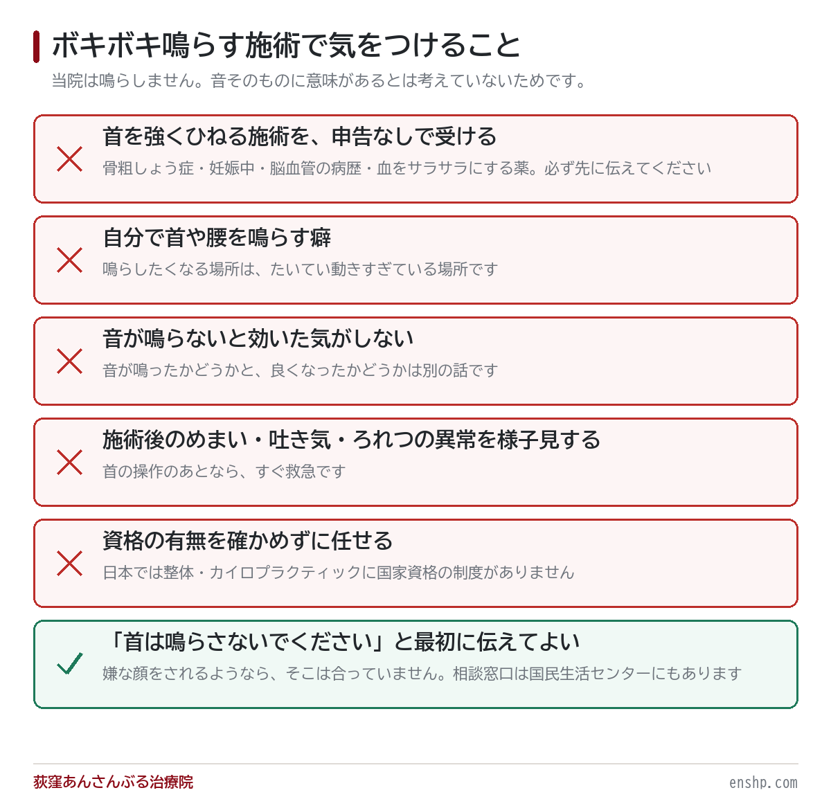 整体のボキボキに効果はあるの？現役整体師が仕組みから説明します