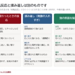 整体後にだるい原因は？【整体師が伝える本音】翌朝腰や背中が痛く吐き気や頭痛も